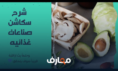 سكاشن الألبان كلية زراعة