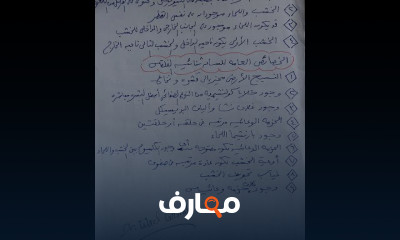 رسومات تشريح ومورفولوجى نبات