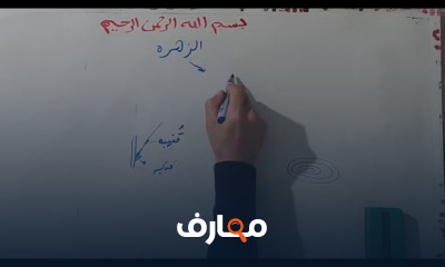 مورفولوجى أولى تربية بيولوجى