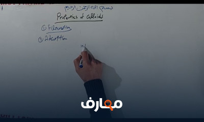 فسيولوجيا النبات أولى علوم