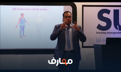 مقرر التشريح البشري