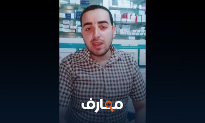 التدريب الصيدلي