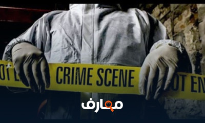 الطب الشرعي