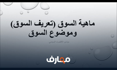 الاقتصاد السياسي