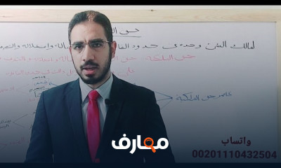 قيود حق الملكية