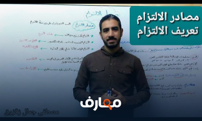 العقود المسماة وغير المسماة