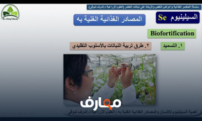 كيفية حماية الشتلات من الإصابة