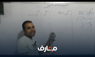 الرياضيات العامة لطلاب هندسة