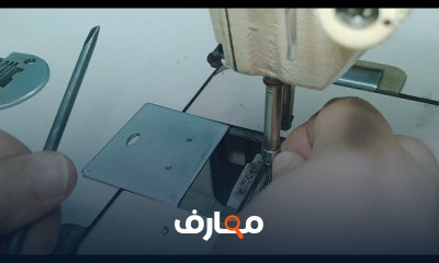 تصليح ماكينات الخياطة سنجر