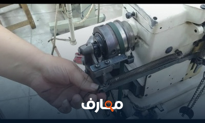 صيانة ماكينة الخياطة جوكى