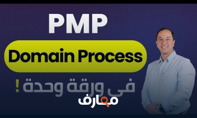 اختبار pmp