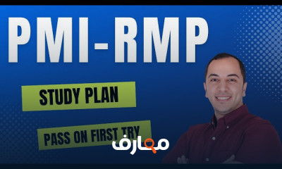 اداره المخاطر الاحترافية