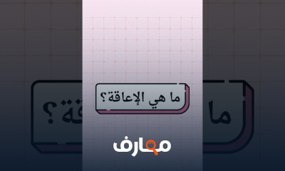 علامات صعوبات التعلم للأطفال