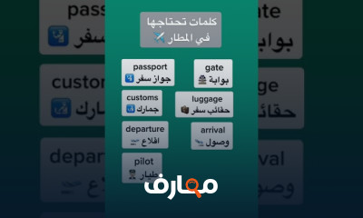 طريقة حفظ الكلمات بالإنجليزي