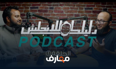 التعامل فى المطاعم بالإنجليزية