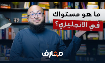 خطة تعلم اللغة الإنجليزية