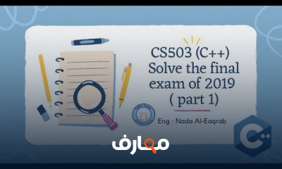 برمجة الحاسب بلغة C