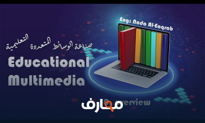 صناعة الوسائط المتعددة