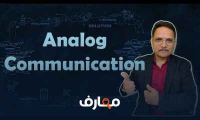 أنظمة الاتصالات التماثلية