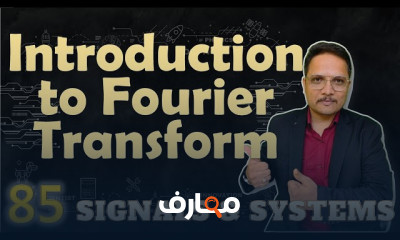 أساسيات Fourier Transform