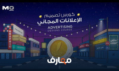 تصميم الإعلانات التلفزيونية