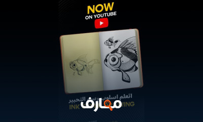 تصميم الإعلانات احترافية