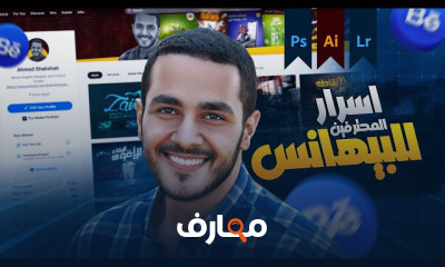 كيفية تصميم بروجكت علي Behance