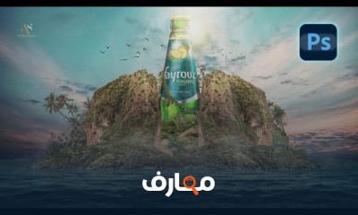 تصميم الدمج بالفوتوشوب Photoshop