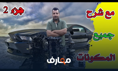 فك محرك السيارات