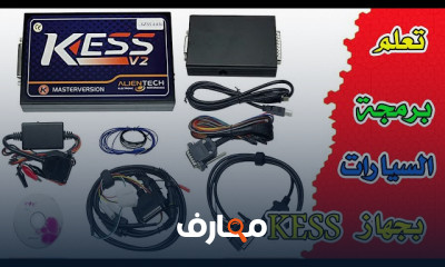 كيفية برمجة السيارات