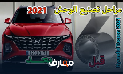 إصلاح وصيانة السيارات