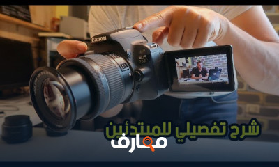 طريقة استخدام الكاميرا Canon