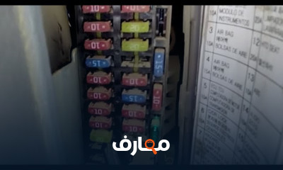 فيوزات وكتاوت وأعطال الفيرنا