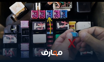 إصلاح عطل دوارة محرك الفيرنا