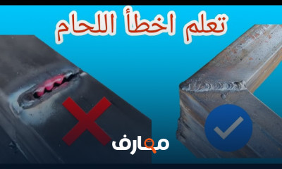 حداده
