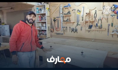 تعليم نجارة موبيليا