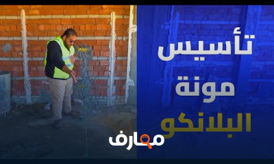 سباكة وكهرباء