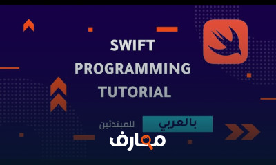 لغة سويفت