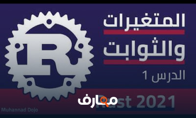 رست Rust