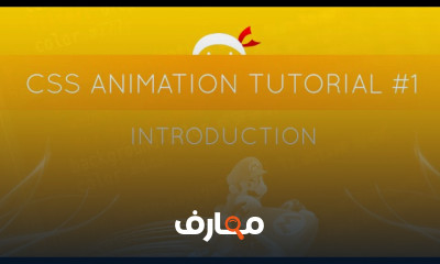 CSS Animations