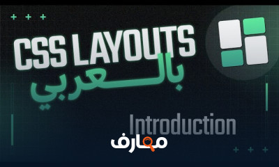 CSS Layouts