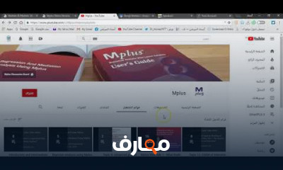 برنامج Mplus 8 4