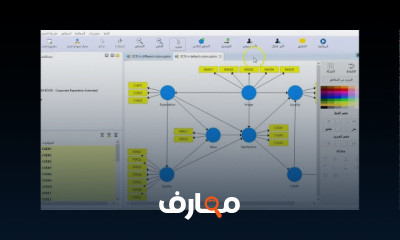برنامج SmartPls 3