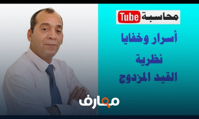 نظرية القيد المزدوج