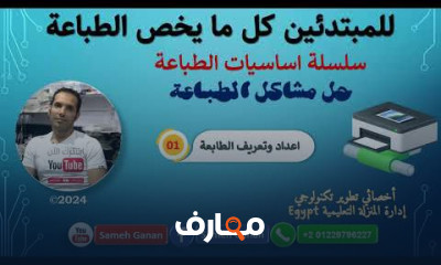 الطباعة