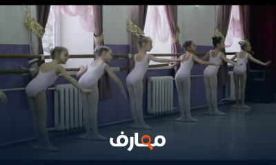 البالية الروسي