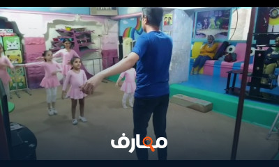 تمارين البالية للاطفال