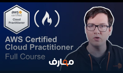 أساسيات DevOps للمبتدئين