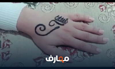 رسومات حنة لليد