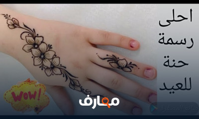 رسومات حنه كيوت